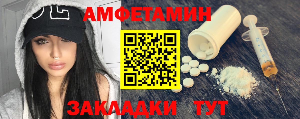 Amphetamine Premium Сибай