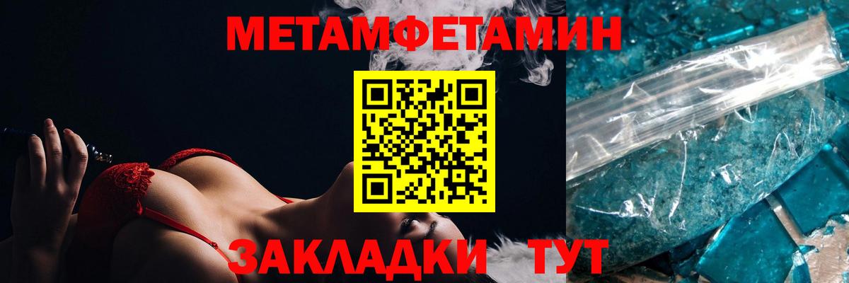 АМФЕТАМИН 97%  Вход с VPN  Сибай 