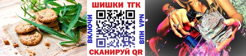 Еда ТГК марихуана  даркнет телеграм  Сибай 