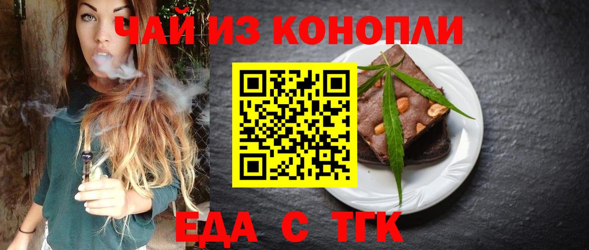 Сибай  Canna-Cookies конопля  Вход с VPN 