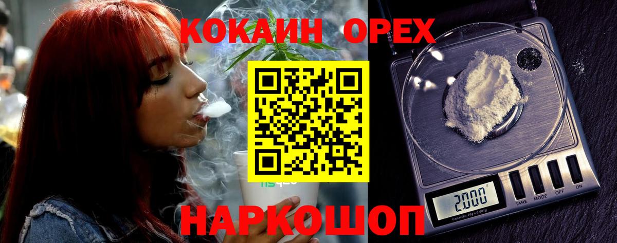 Кокаин 98% Сибай