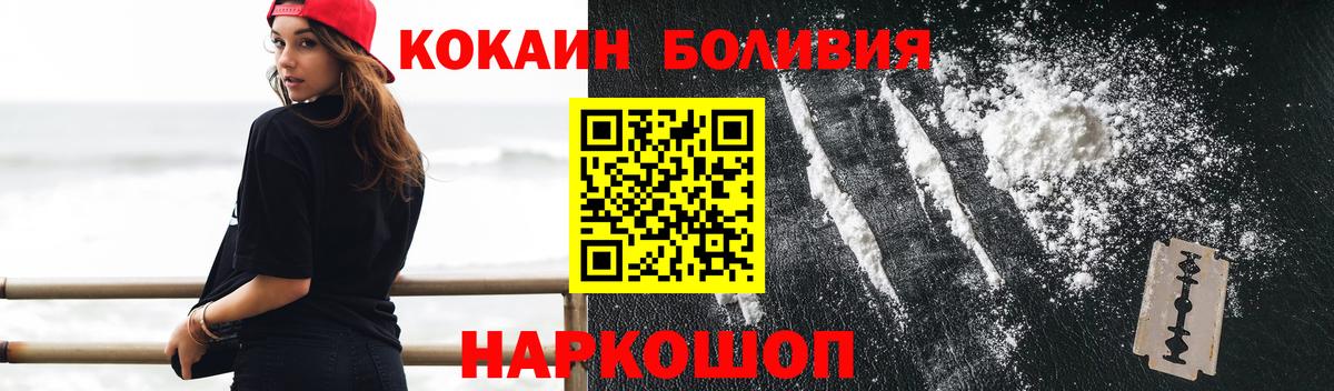 Сибай  КОКАИН Боливия  Вход с VPN  КОКАИН  КОКАИН Перу 