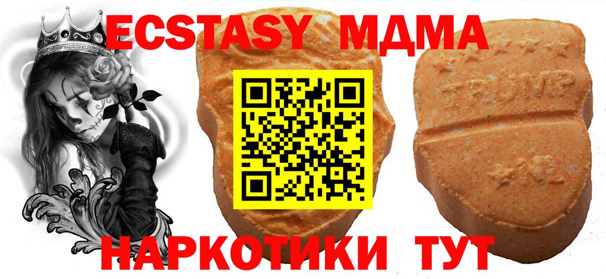 Экстази XTC  mega ТОР  Сибай  Вход с VPN  ЭКСТАЗИ mix 