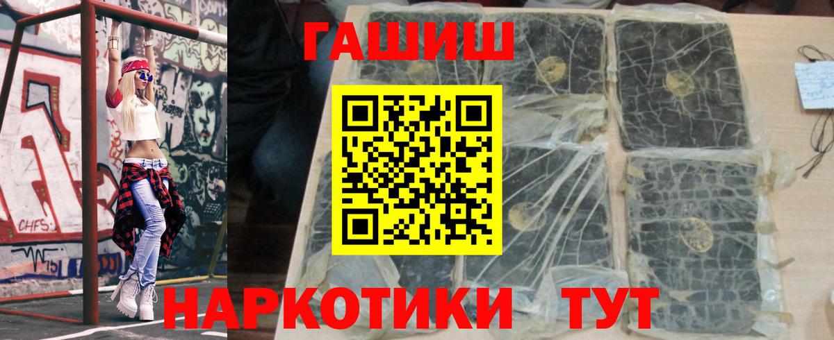 Сибай  даркнет сайт  ГАШ  ГАШ Cannabis  Вход с VPN  Гашиш Изолятор 