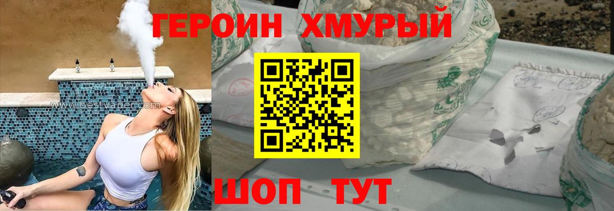 Героин Афган  Вход с VPN  Сибай 
