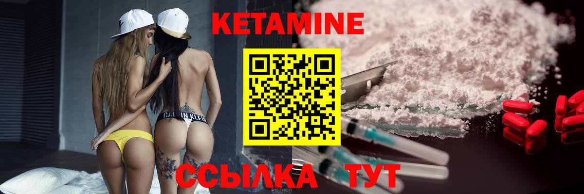 КЕТАМИН VHQ  Вход с VPN  Сибай 