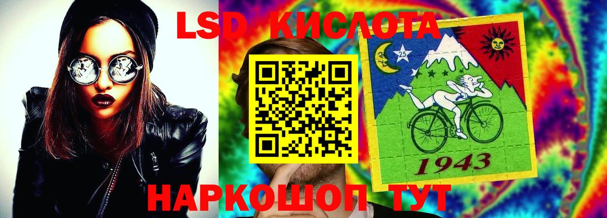 Сибай  ЛСД экстази кислота  Вход с VPN  ЛСД экстази ecstasy 