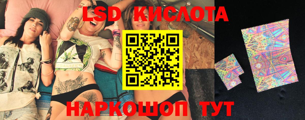 LSD-25 экстази ecstasy Сибай