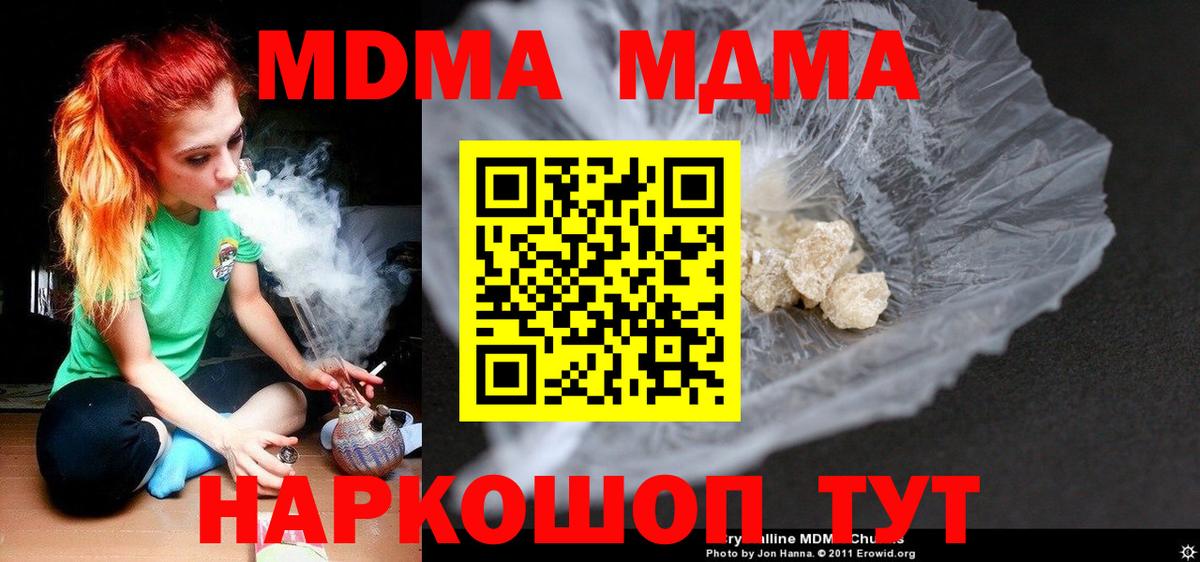 МДМА crystal  Вход с VPN  Сибай  MDMA  МДМА Molly 