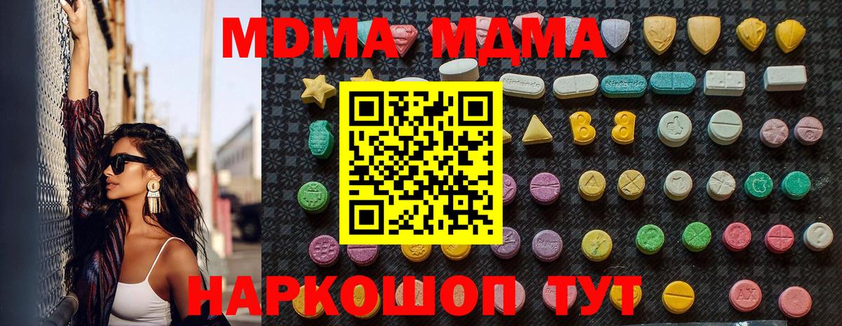 МДМА Molly Сибай