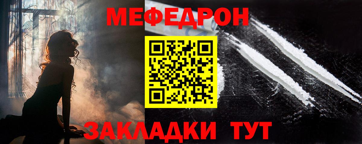 Меф кристаллы Сибай