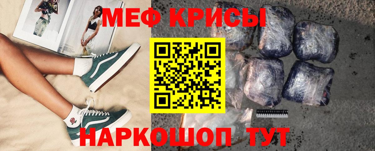 Сибай  Меф  МЯУ-МЯУ  Вход с VPN  МЯУ-МЯУ 4 MMC  МЕФ VHQ 