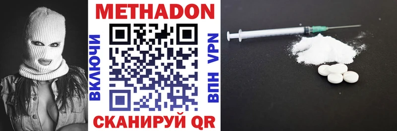 МЕТАДОН кристалл где купить наркоту Сибай