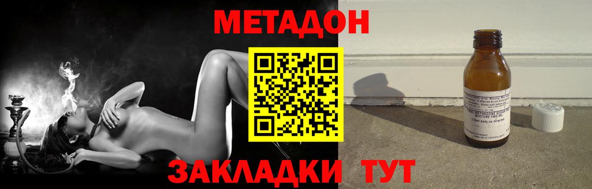 МЕТАДОН кристалл  МЕТАДОН VHQ  Вход с VPN  Сибай 