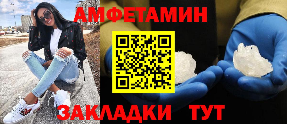 Первитин Methamphetamine  Первитин Methamphetamine  Сибай  Вход с VPN 