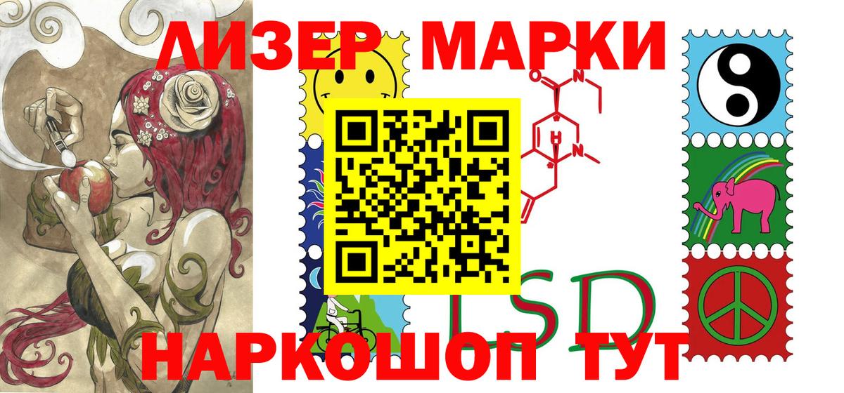 Марки 25I-NBOMe 1,5мг  Марки 25I-NBOMe 1,5мг  Сибай  Вход с VPN 