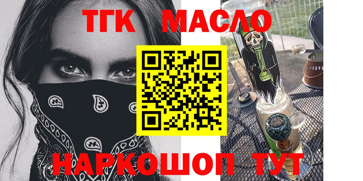 ТГК Wax  Вход с VPN  купить   Сибай  ТГК гашишное масло 