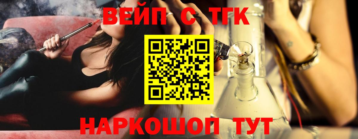 ТГК Wax Сибай